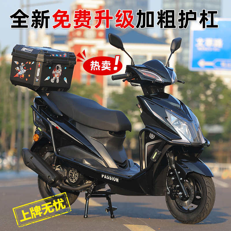 125踏板摩托车尚领 二代2025新款国四电喷
