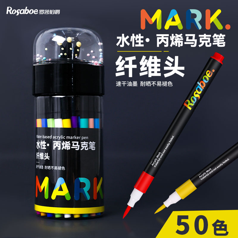 罗莎伯爵QD-3951-50色大容量纤维头水性丙烯马克笔（款式不选）