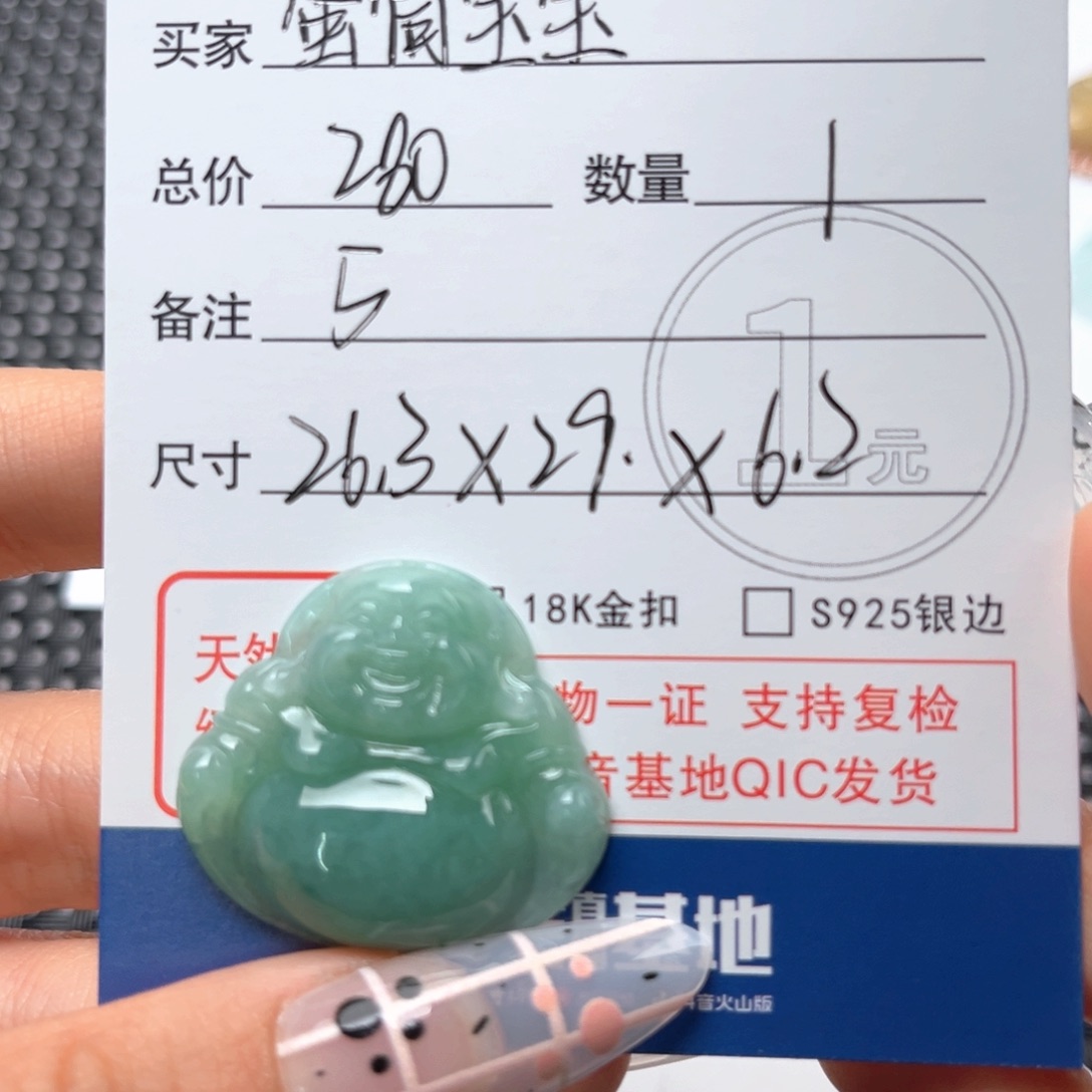 翡翠颈饰未镶嵌蛋**宝吊坠