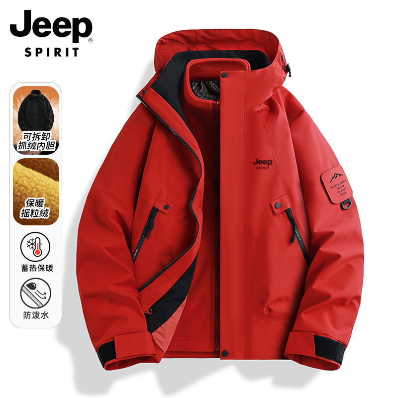 吉普户外冲锋外套男女款三合一潮流新款秋冬情侣防水登山夹克衣服