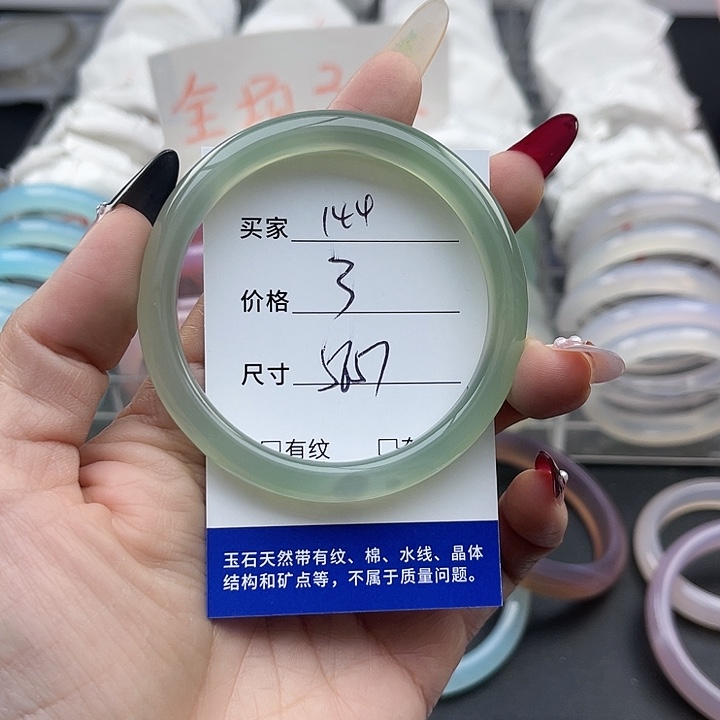 玛瑙/玉髓未镶嵌手镯144