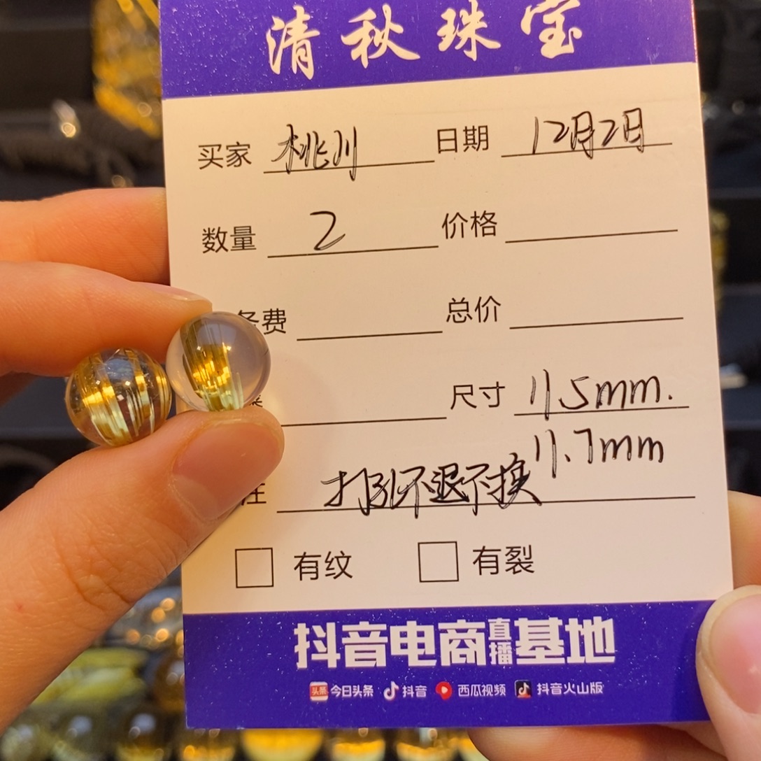桃***川水晶未镶嵌颈饰高品质钛晶