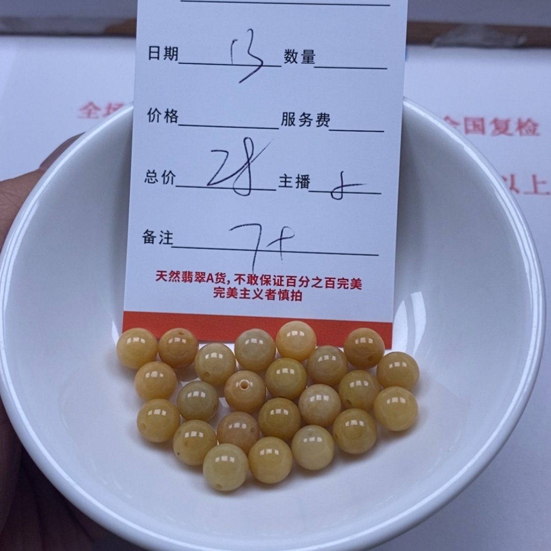 【闪购商品】翡翠颈饰未镶嵌翡翠