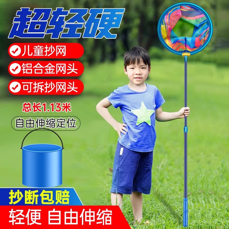 儿童捞鱼网可伸缩抄网抓蝴蝶网兜捕虫网小孩户外捞鱼虾捕鱼网批发