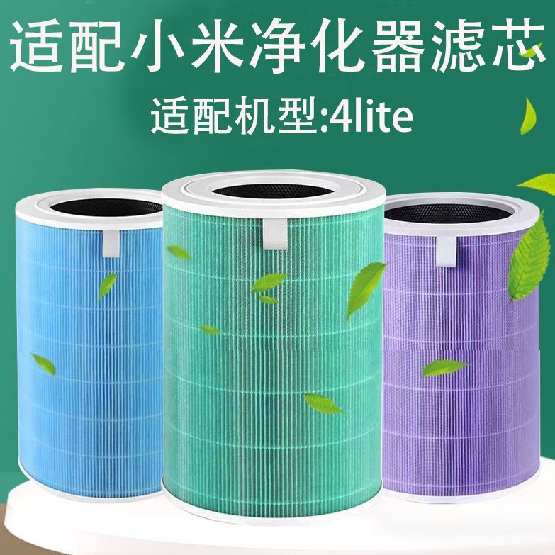 适配小米4lite空气净化器滤芯除醛pm2.5除霾复合滤网