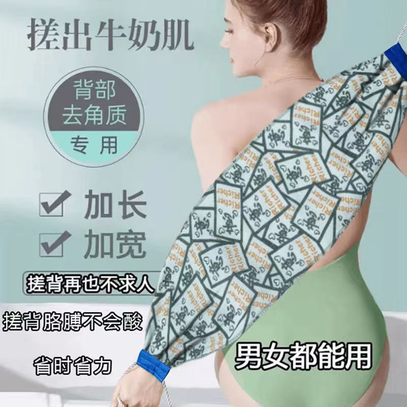JIEJING/洁净粗砂搓澡巾拉背巾 双面磨砂加厚加长 搓背不求人