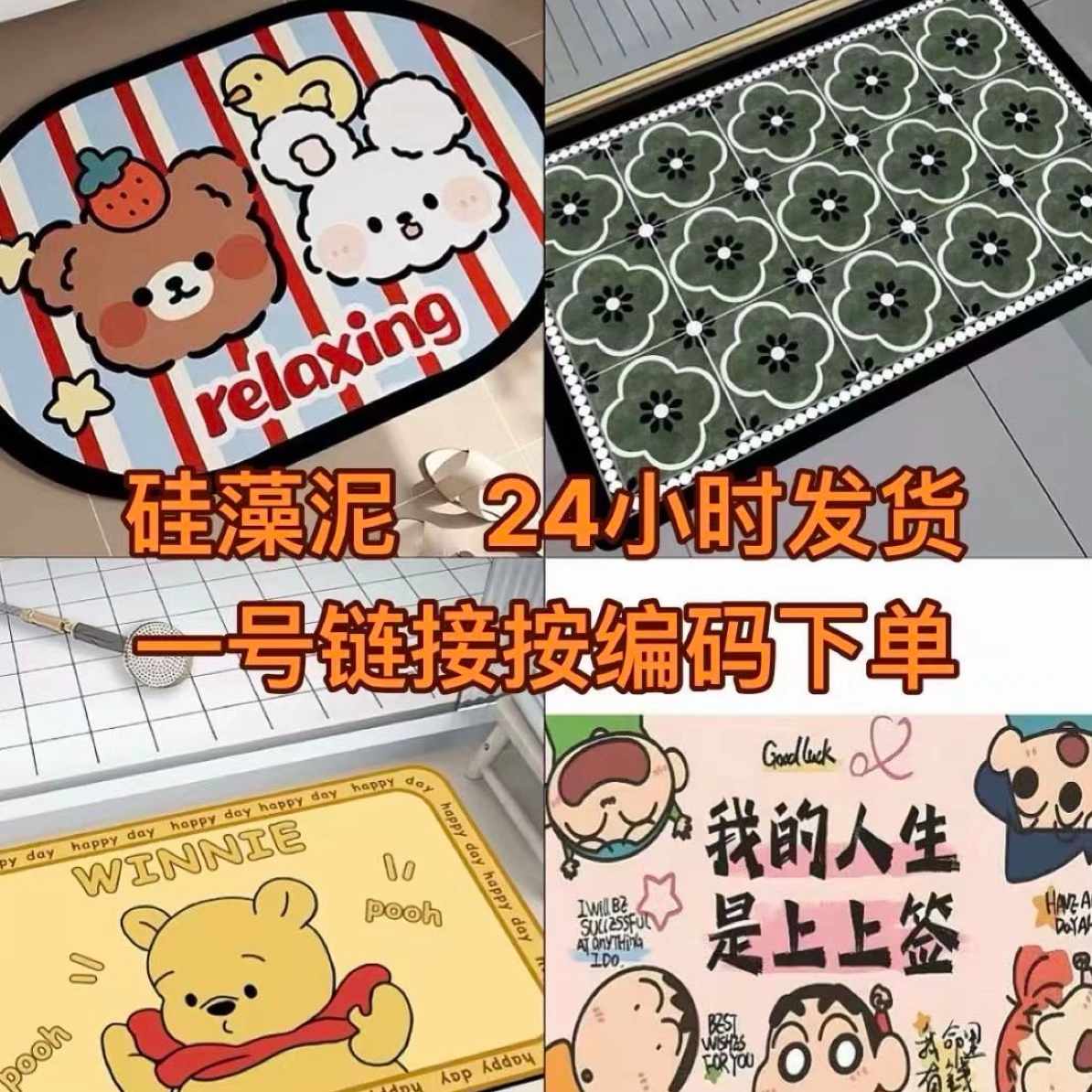 网红地毯先下单再截图-实物以直播间为准