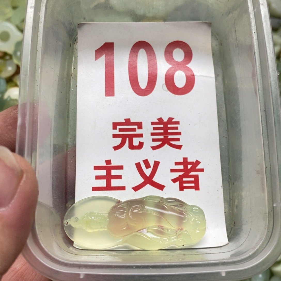 蛇纹石玉挂坠未镶嵌