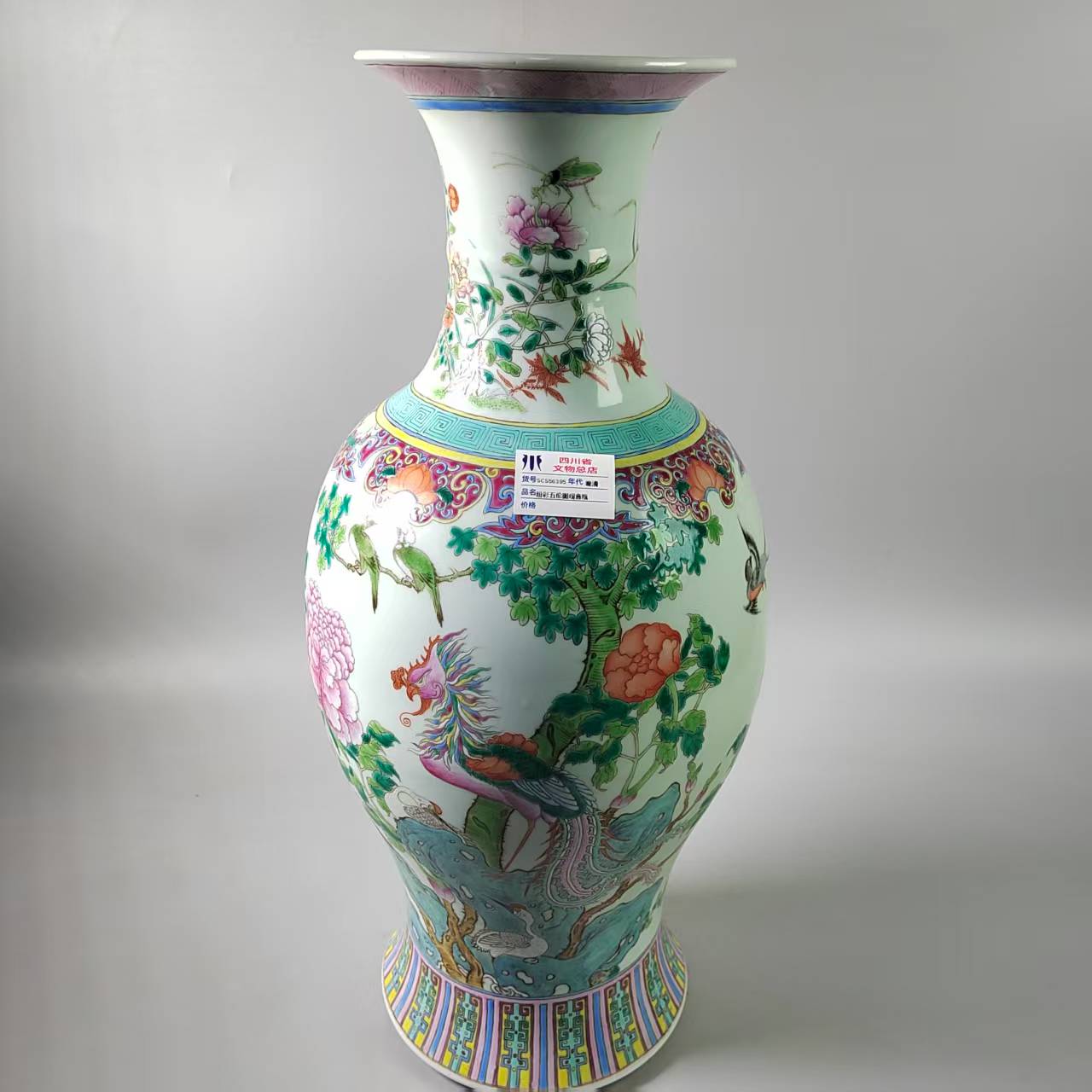 SCS56395晚清粉彩五伦图观音瓶