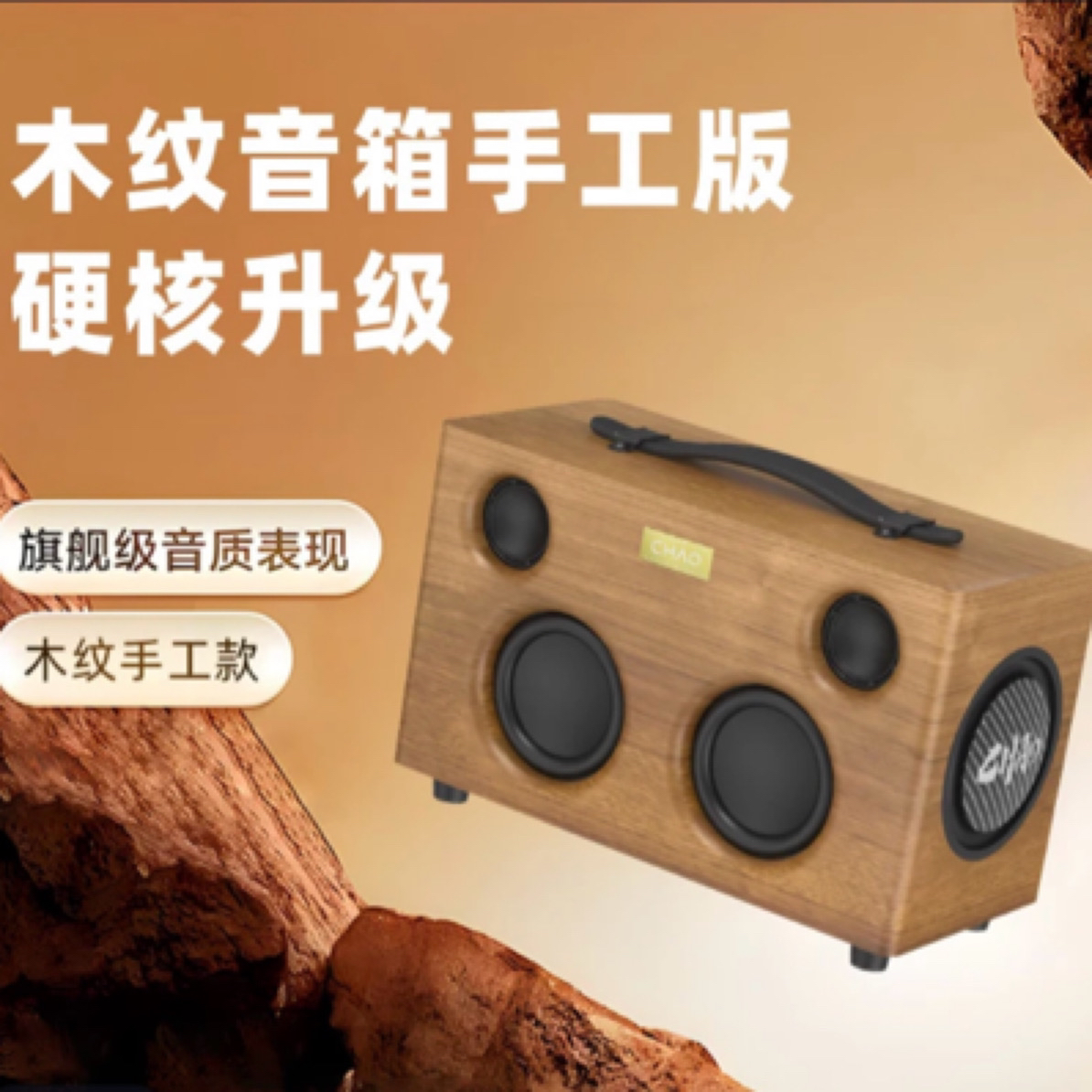 rontion 木制手工定制版/HIFI TWS串联音箱