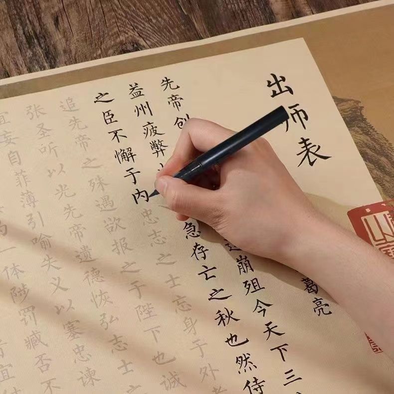全篇出师表临摹卷轴长卷初中版手抄小楷毛笔字字帖成