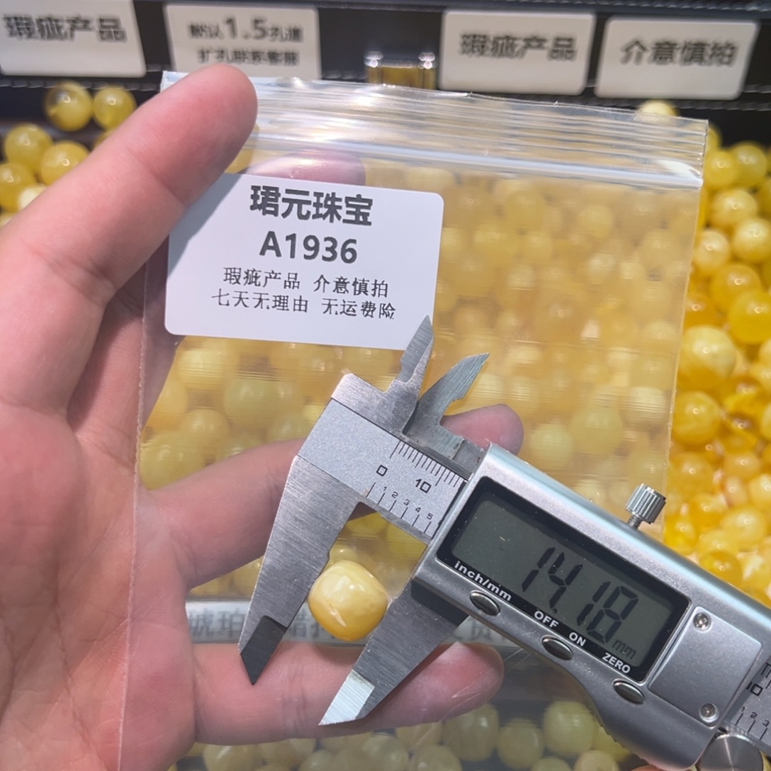 蜜蜡未镶嵌裸石1936