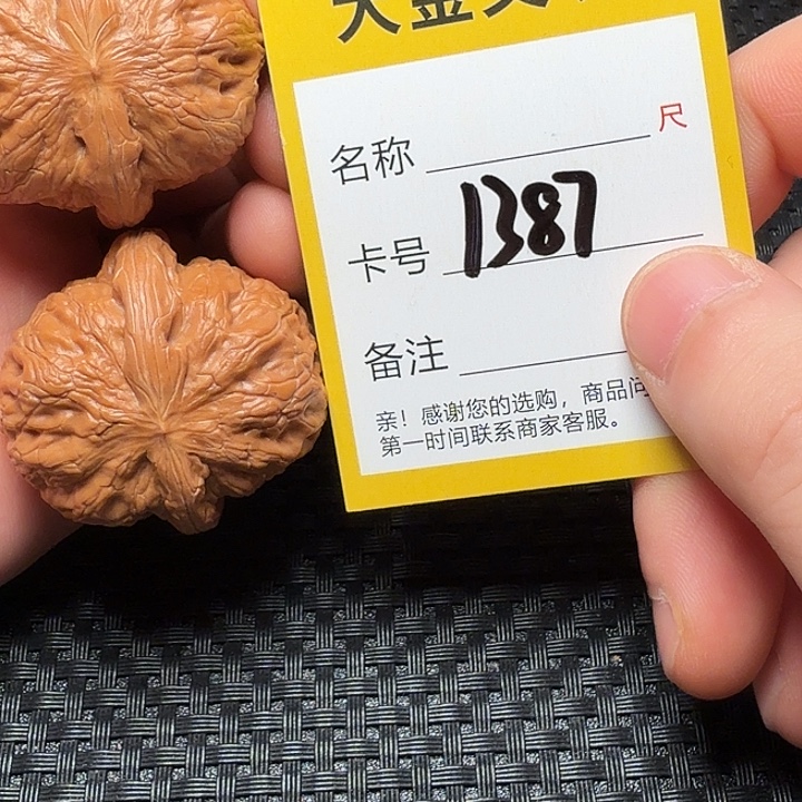 文玩核桃吊坠元宝