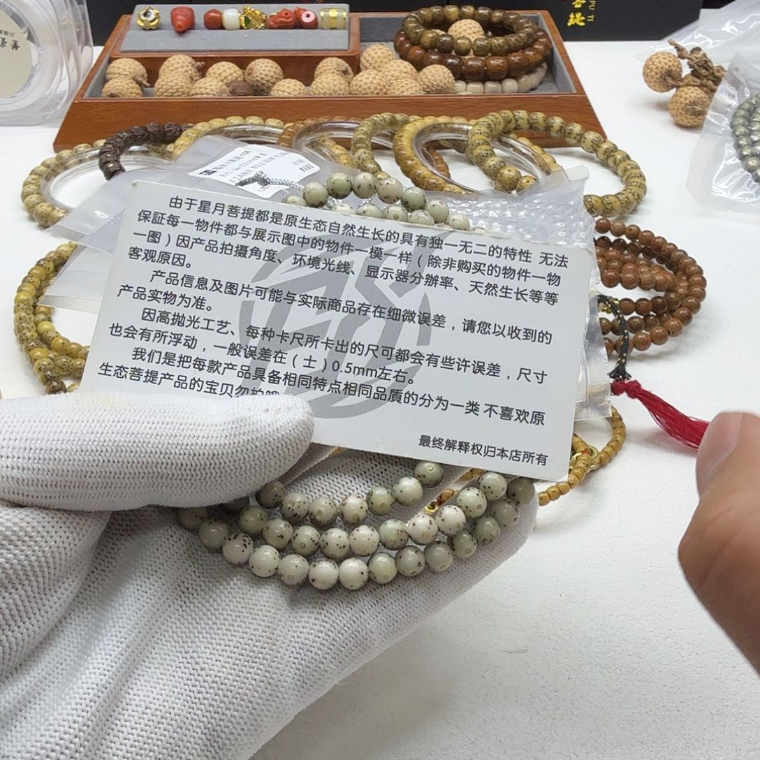 星月菩提吊坠22梵天糯冰大眼睛6圆108