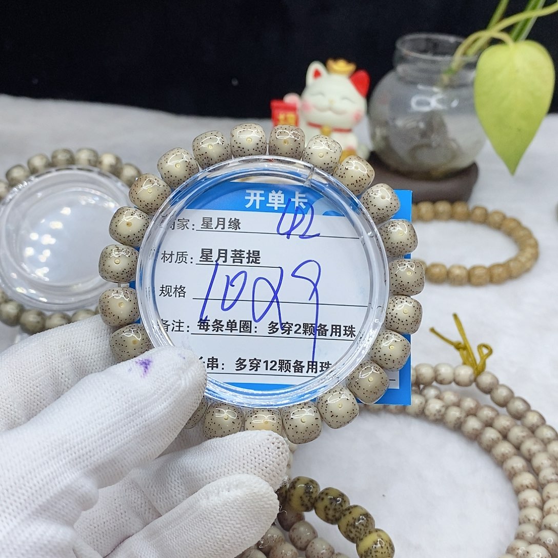 手串星月菩提42。        