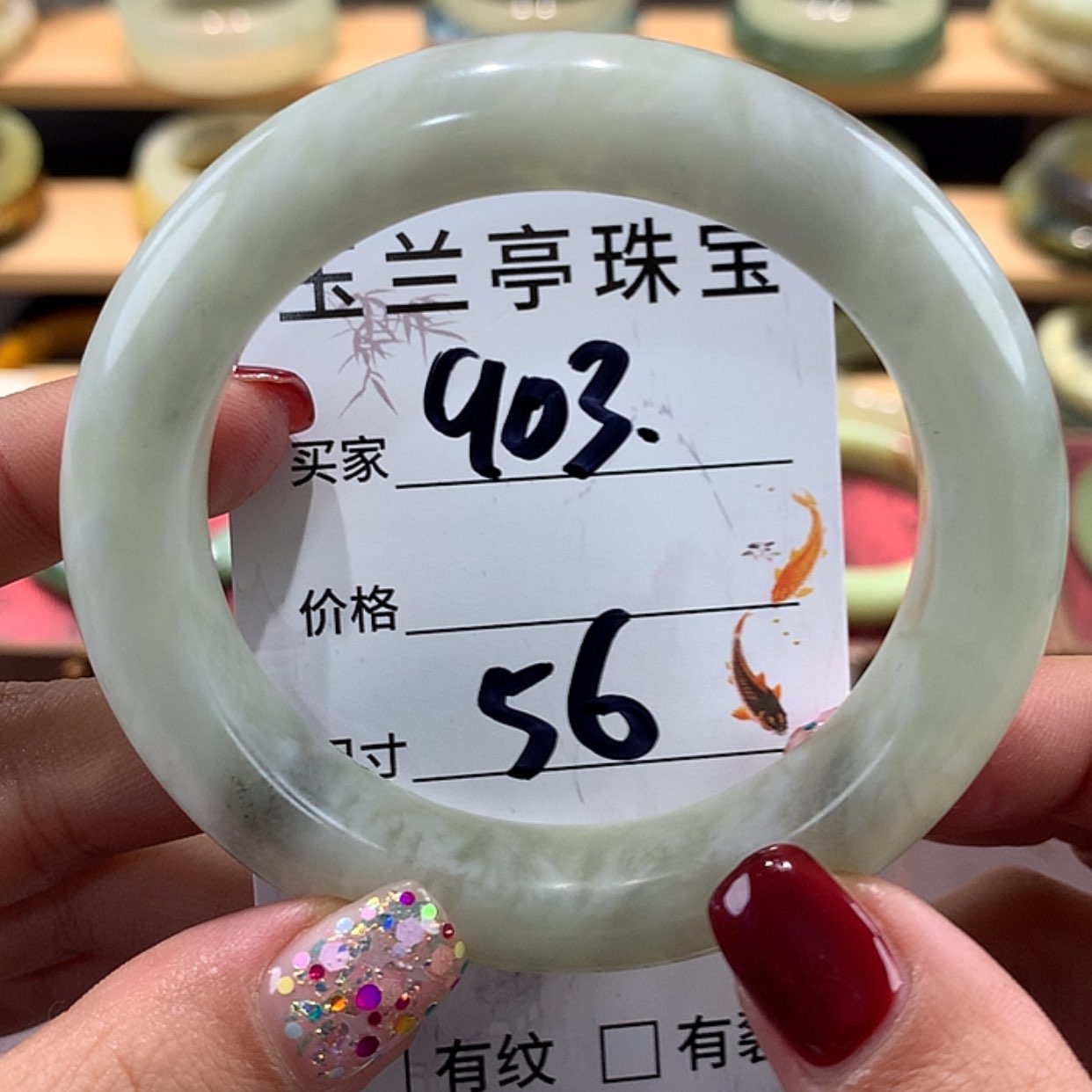 【闪购商品】蛇纹石玉手镯未镶嵌