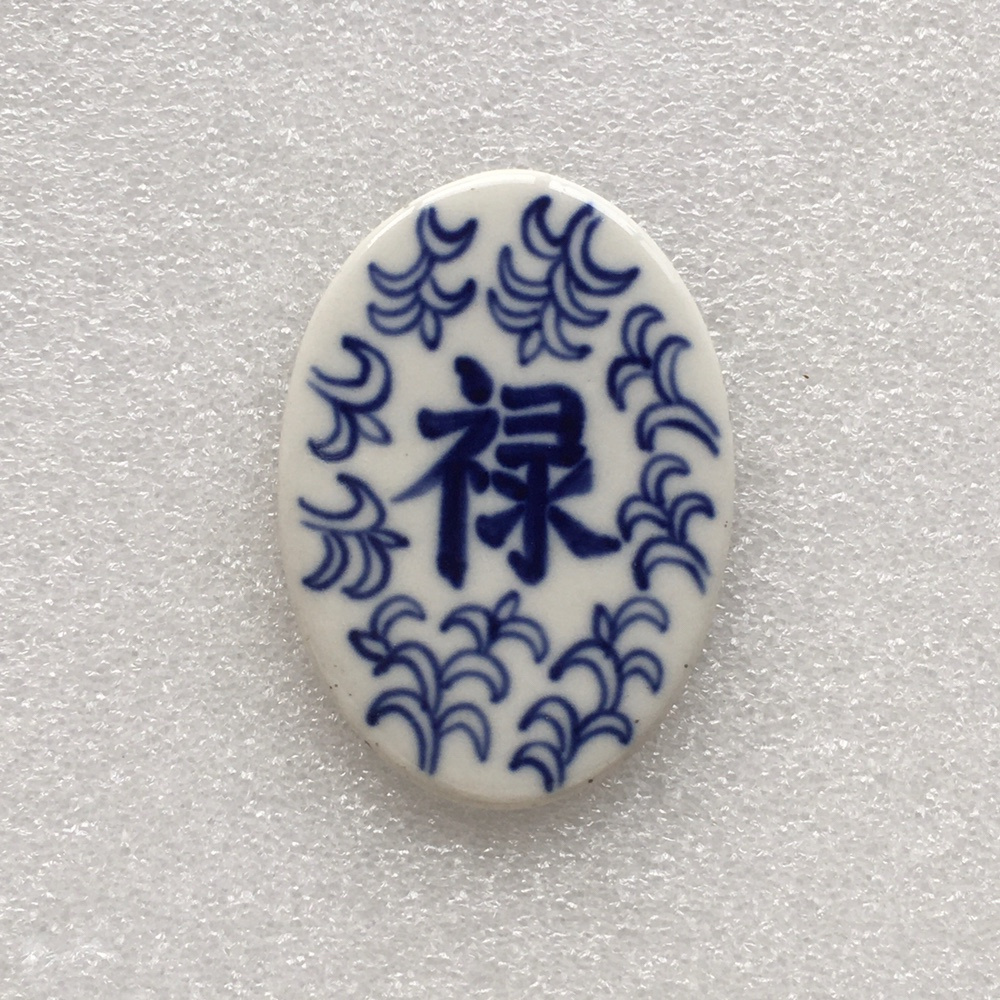 出口创汇时期青花禄字纯手绘老瓷片老瓷板画1个原版真品旧藏文玩