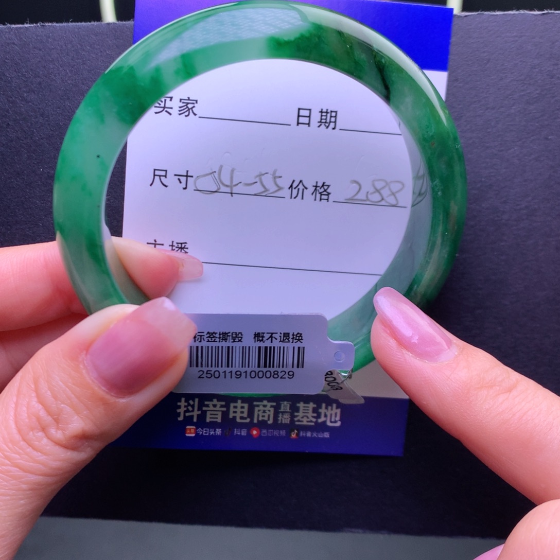 石英质玉手镯未镶嵌