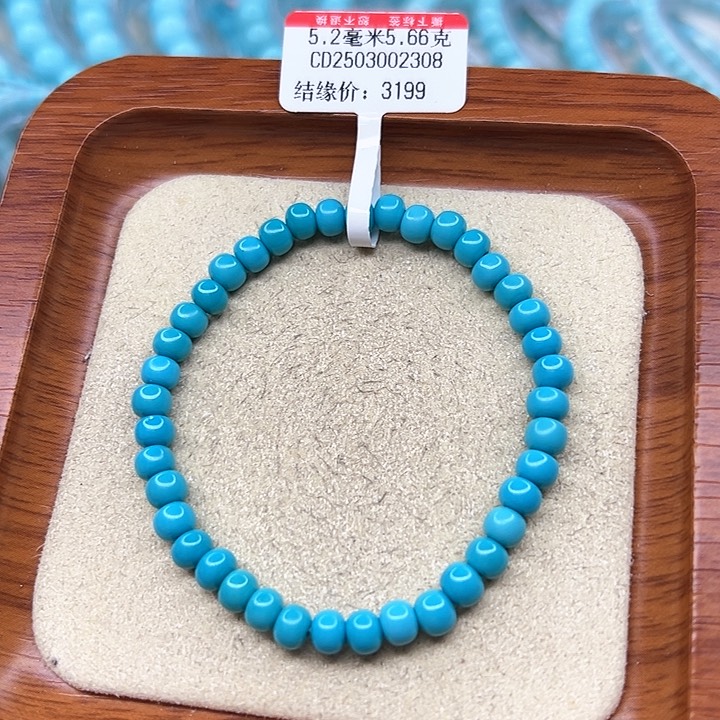 绿松石手链未镶嵌