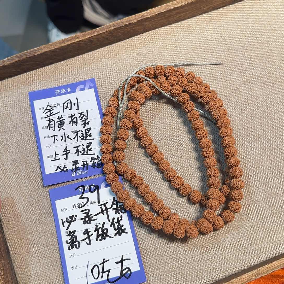 金刚菩提把件39号链接
