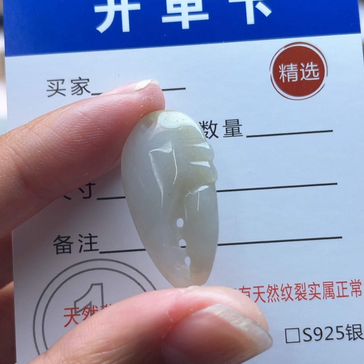 【闪购商品】颈饰未镶嵌翡翠蟹钳