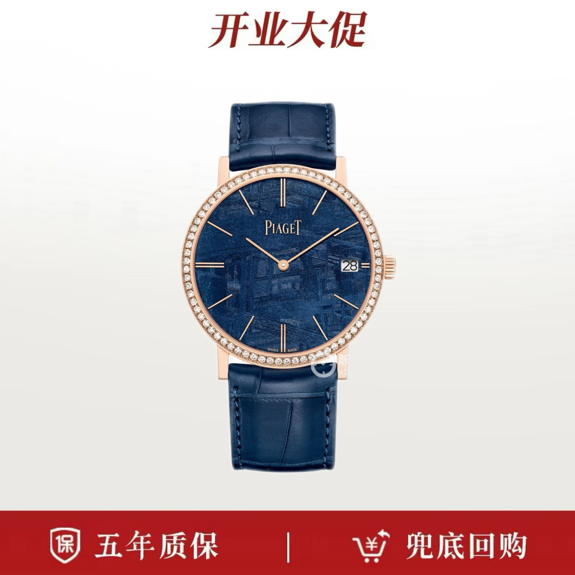 全新未使用 Piaget/伯爵 25年全套/伯爵G0A44052/玫瑰金/原镶钻