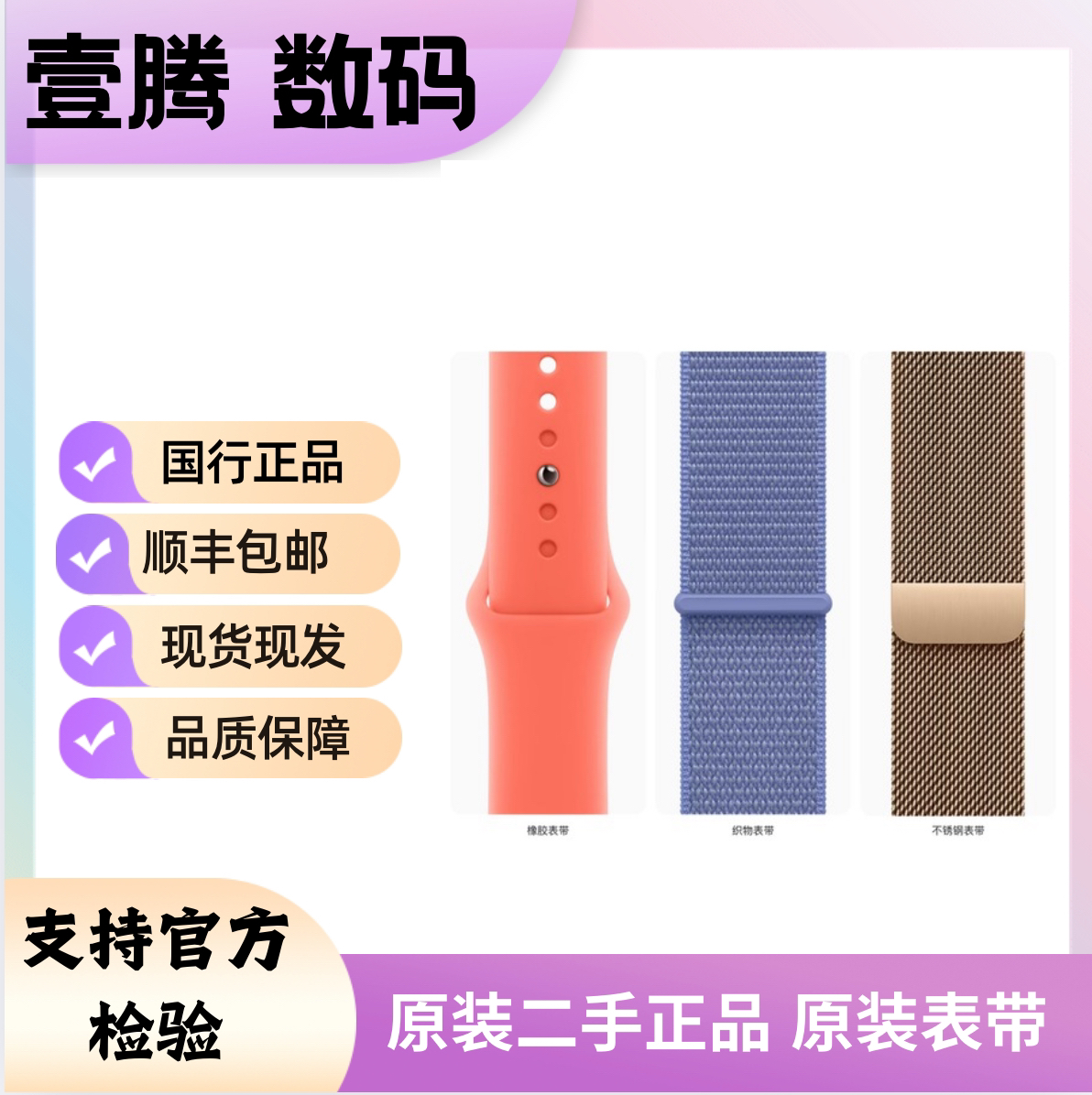 99新 Apple/苹果 Apple/苹果二手原装表带42/45/苹果watch表带