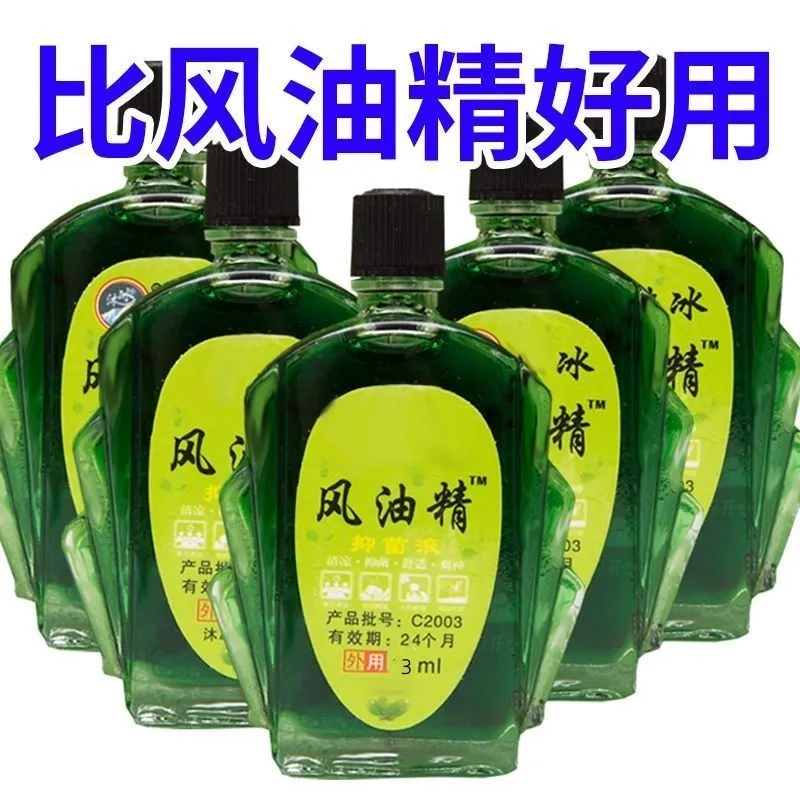 【 老牌国货】包邮风油精止痒提神醒脑精油清凉油抑菌花露水清凉油