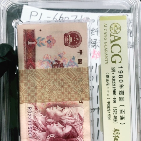 ZE58196701一刀一刀