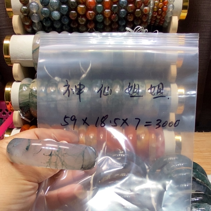 手镯玛瑙/玉髓未镶嵌神仙姐姐 59口 刘
