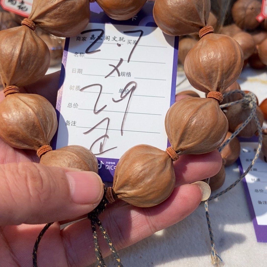 捻***光橄榄核手串橄榄橄榄