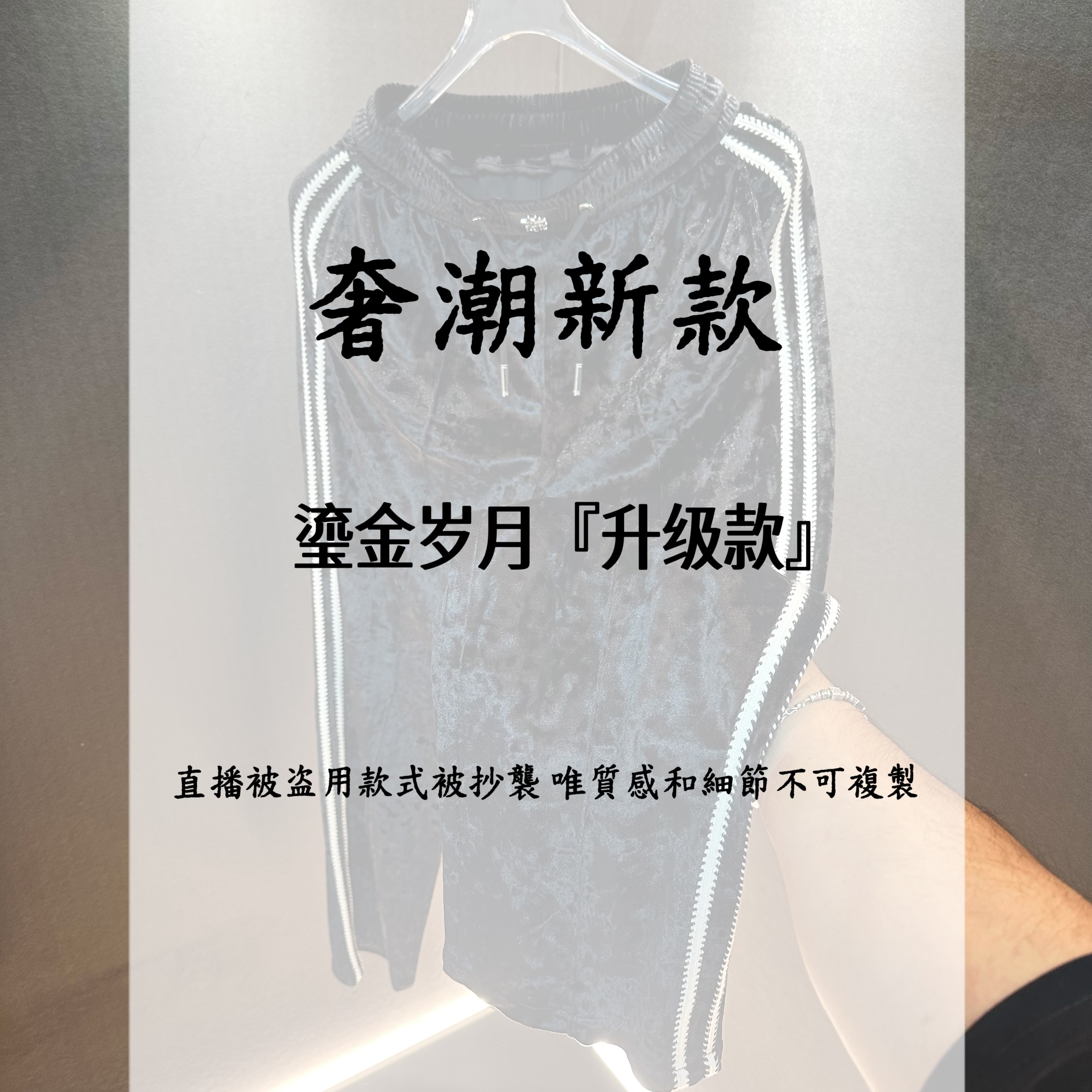 秋冬-升级加厚款【鎏金长裤】时装周走秀款奢潮主流审美休闲裤