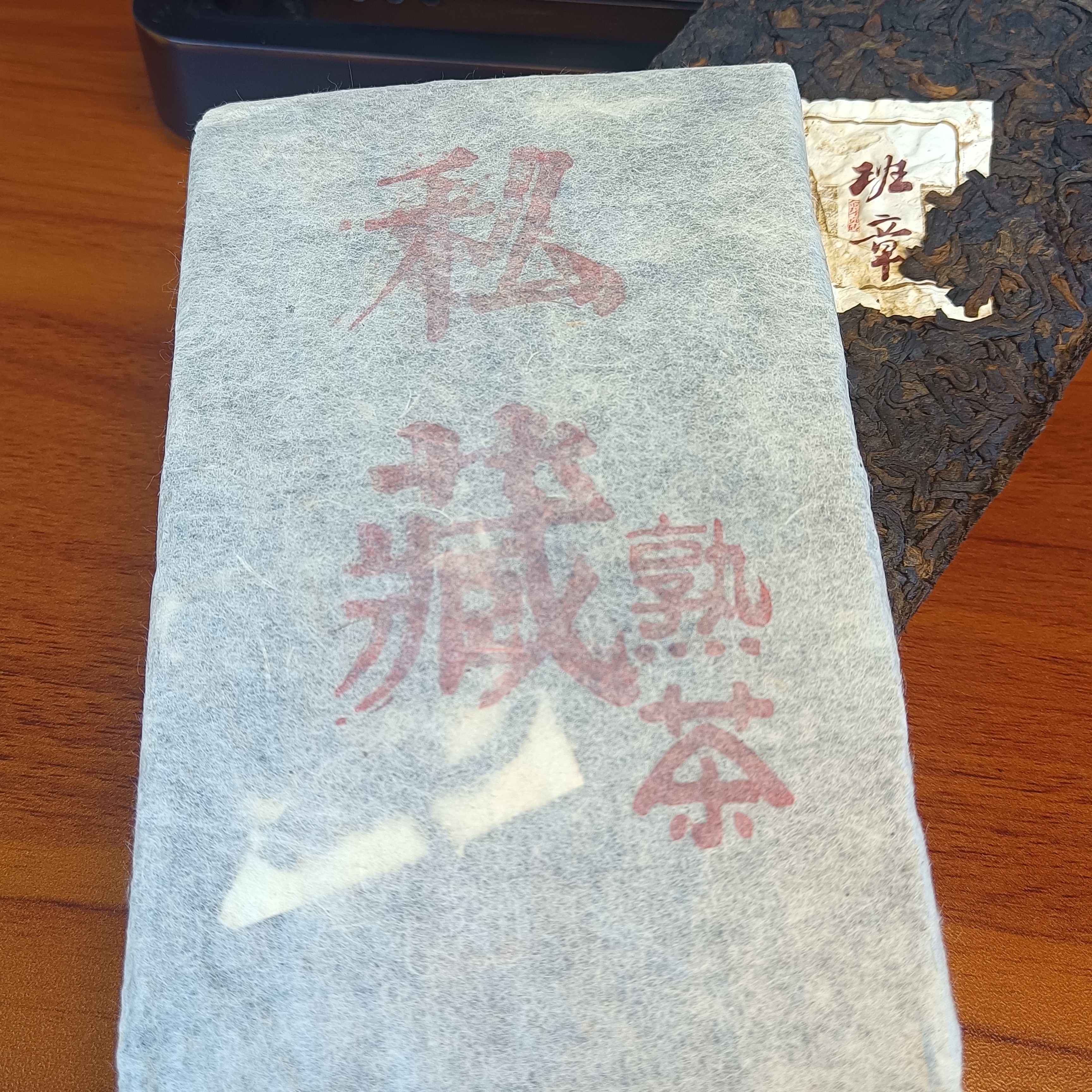 班章普洱茶熟茶陈年老茶陈香普洱茶砖250克云南勐海普洱
