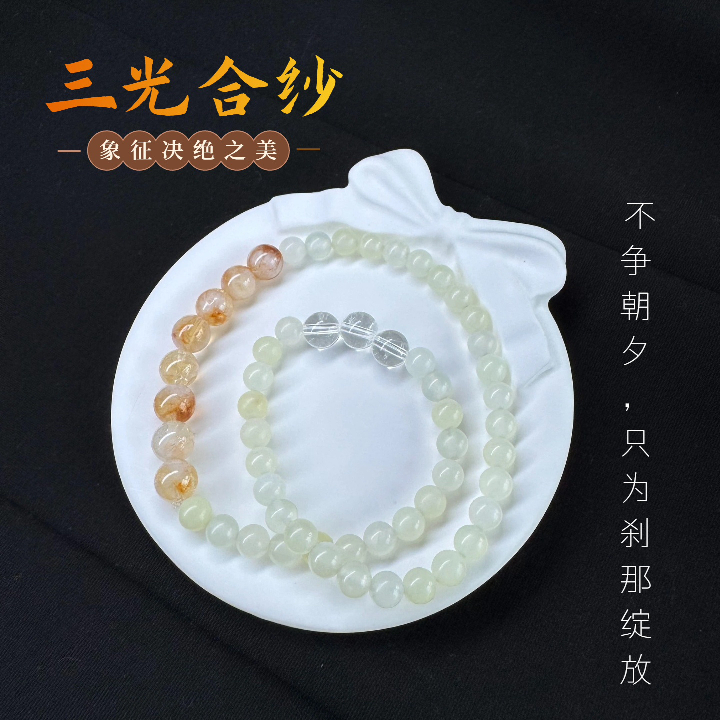 非金属仿水晶手链 中式设计黄塔晶双圈手串原创轻奢百搭时尚手链