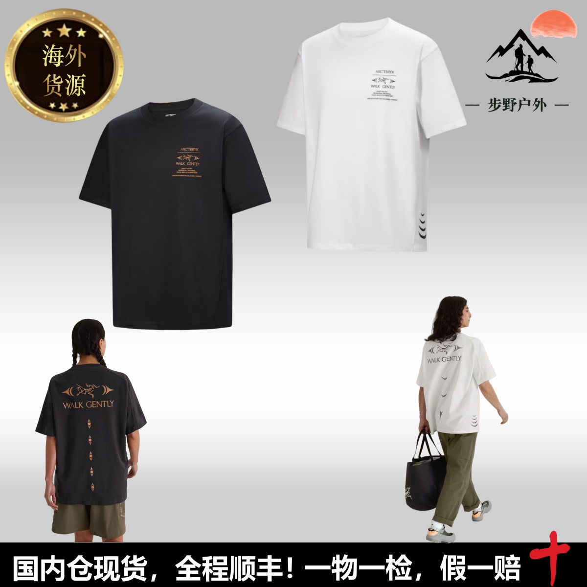 始祖鸟正品 Walk Gently 联名棉质男女同款短袖T恤