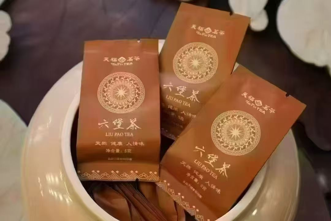 天福六堡茶买一得二