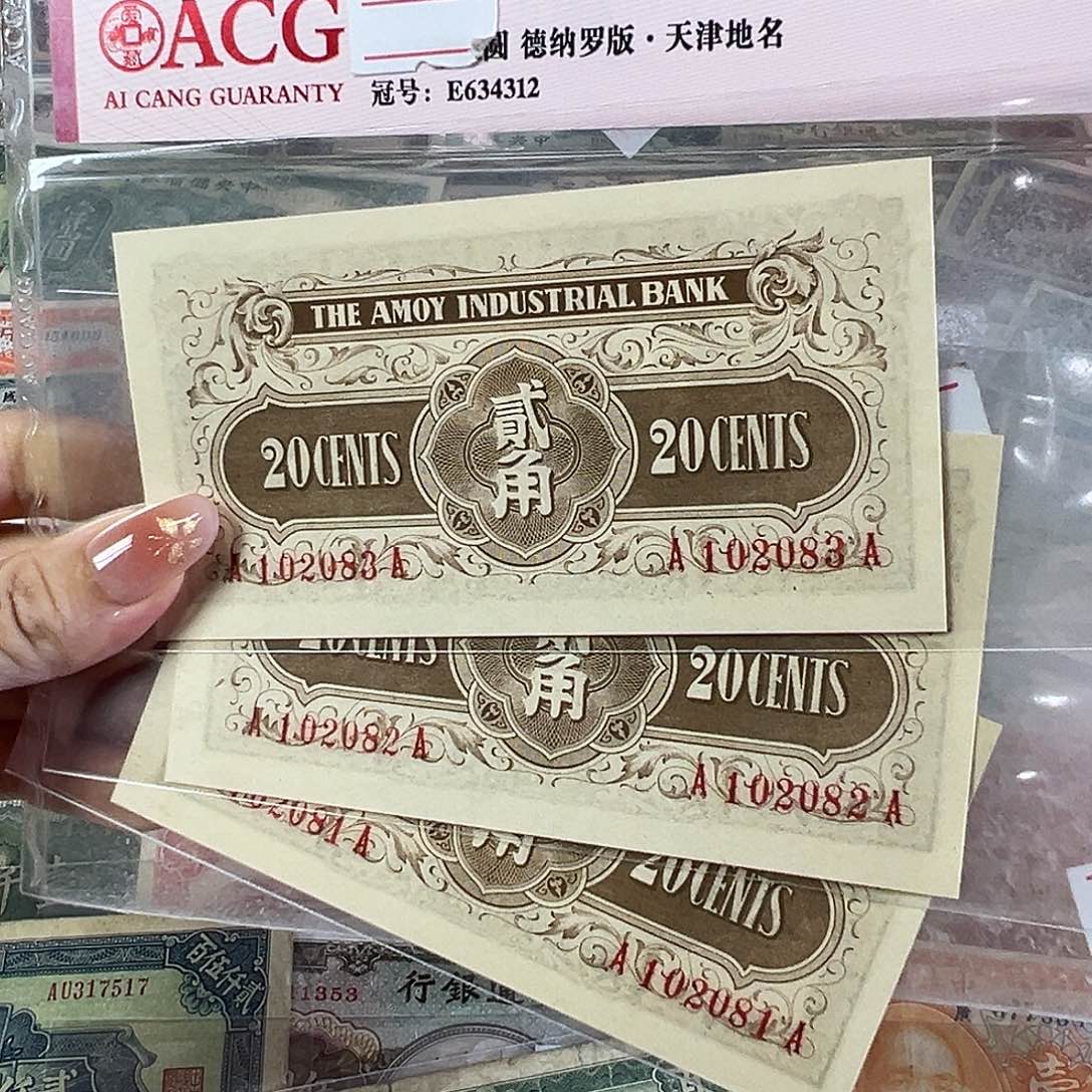 z***y退市老纸币品相如图3张