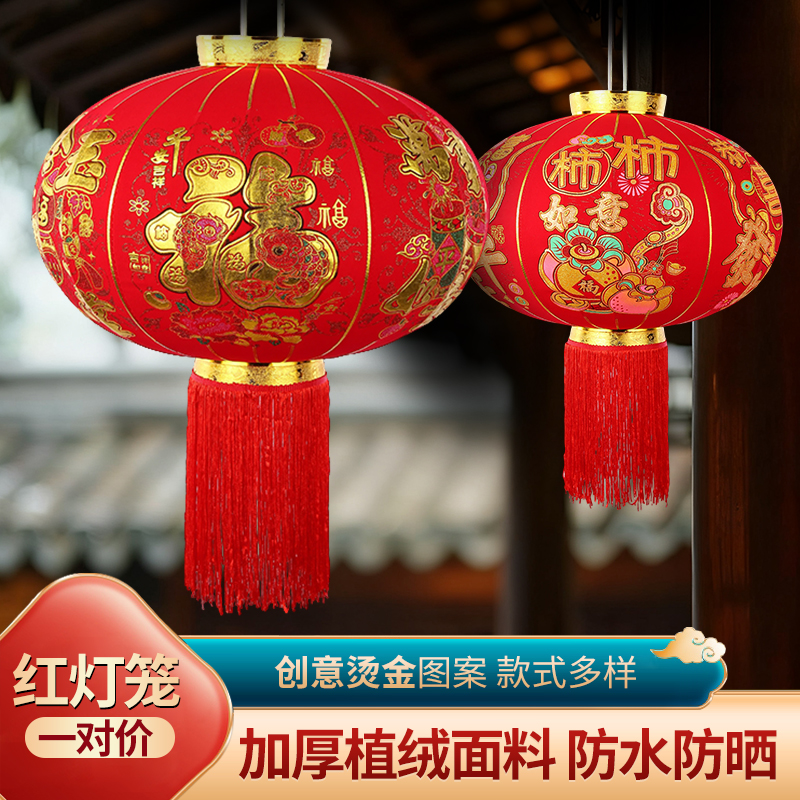 春节大门口户外防水植绒大红灯笼阳台挂饰装饰灯笼