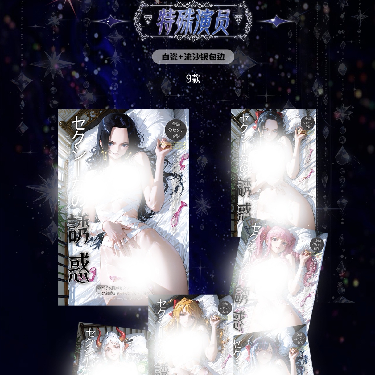 【叠叠】幻梦奇境海贼王卡牌动漫 周边桌游卡牌收藏国产二创