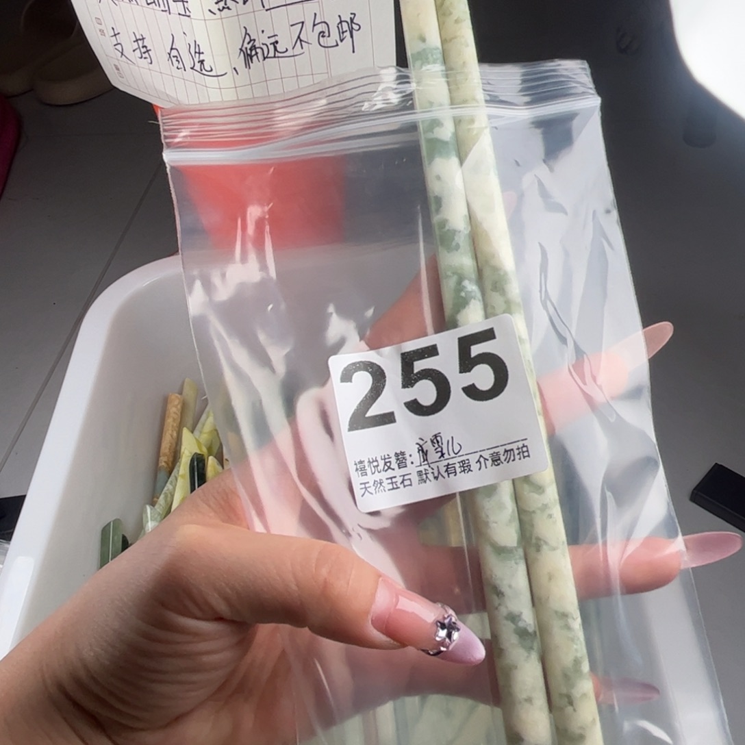 成***兒蛇纹石玉未镶嵌发簪