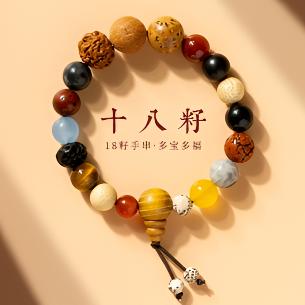 S0079-十八籽一代天意（无礼盒）