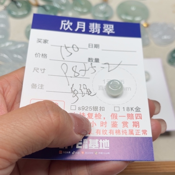 【闪购商品】翡翠颈饰未镶嵌天然