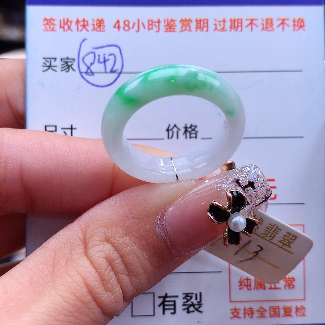 翡翠戒指未镶嵌13圈