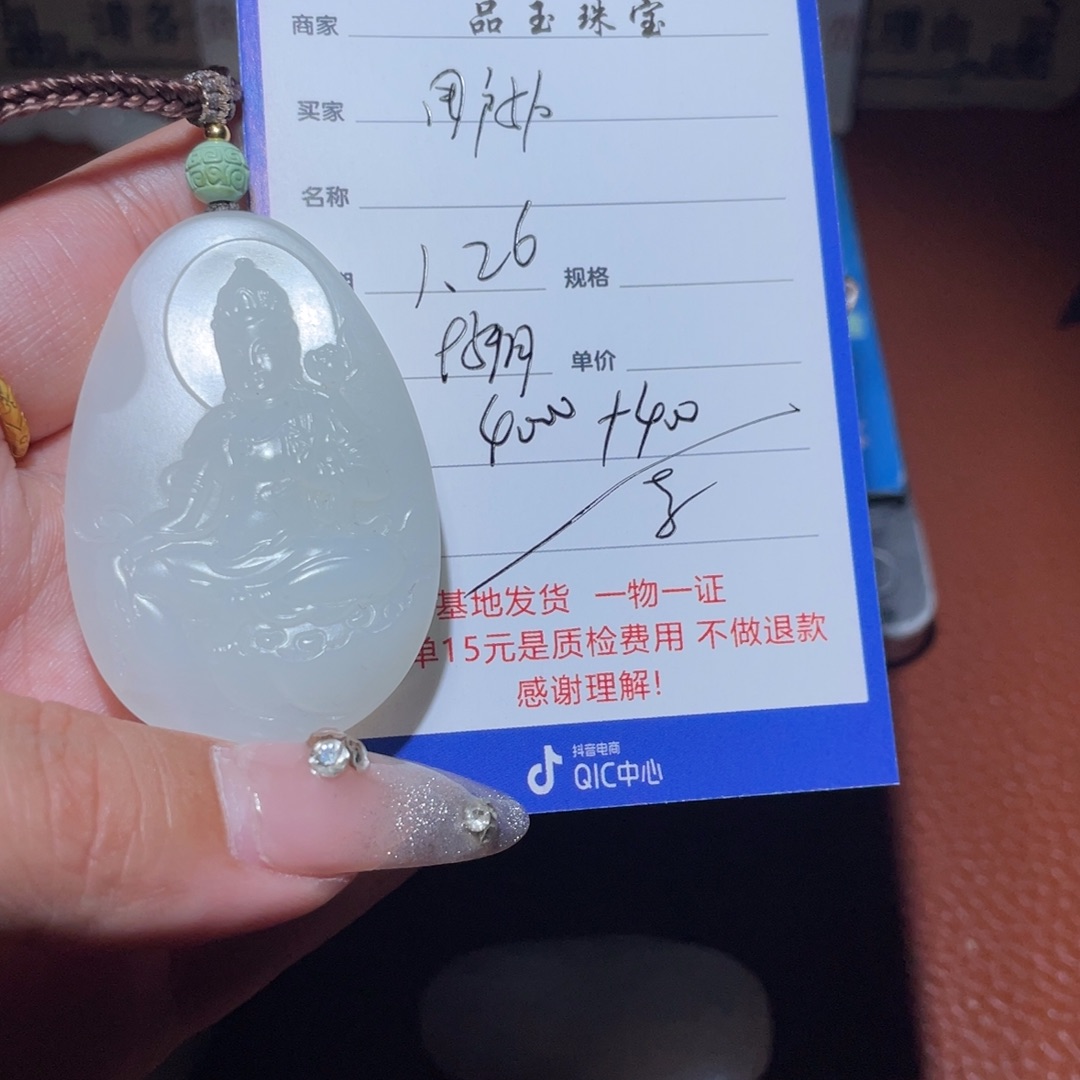 和田玉挂件未镶嵌用****1