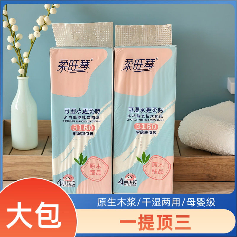 柔旺琴悬挂式抽纸家用大张抽纸母婴干湿两用柔旺琴抽纸