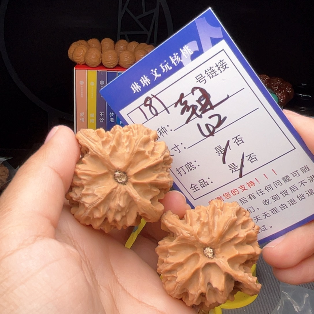 核桃文玩手捻核桃181