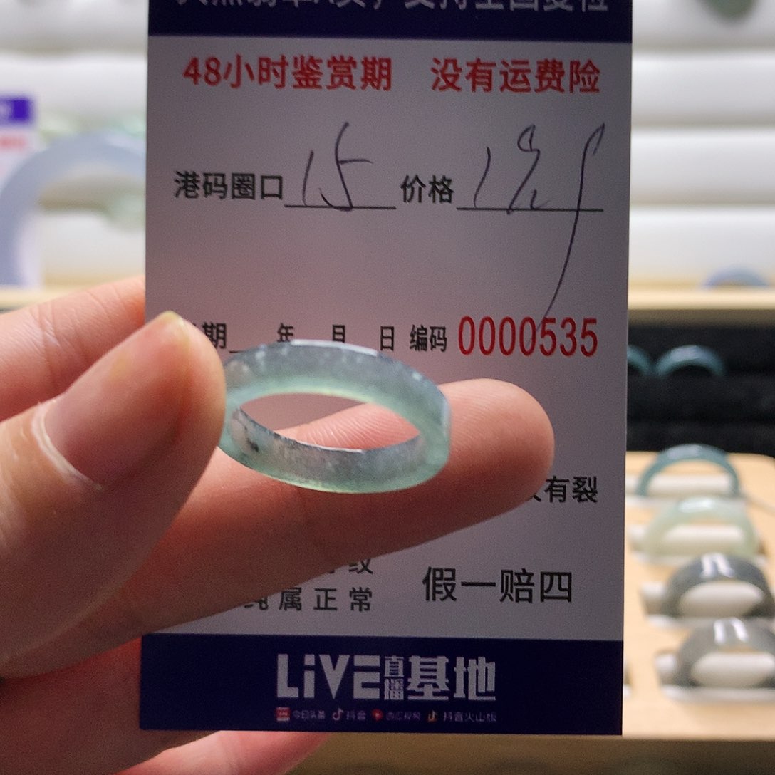 翡翠戒指未镶嵌天然翡翠戒指