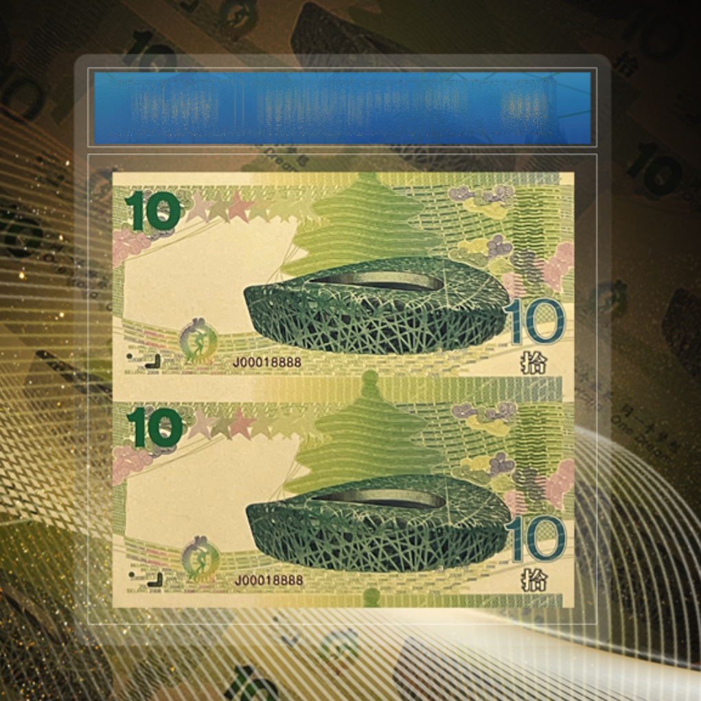 非法定货币奥运之王｜奥运双连体纪念