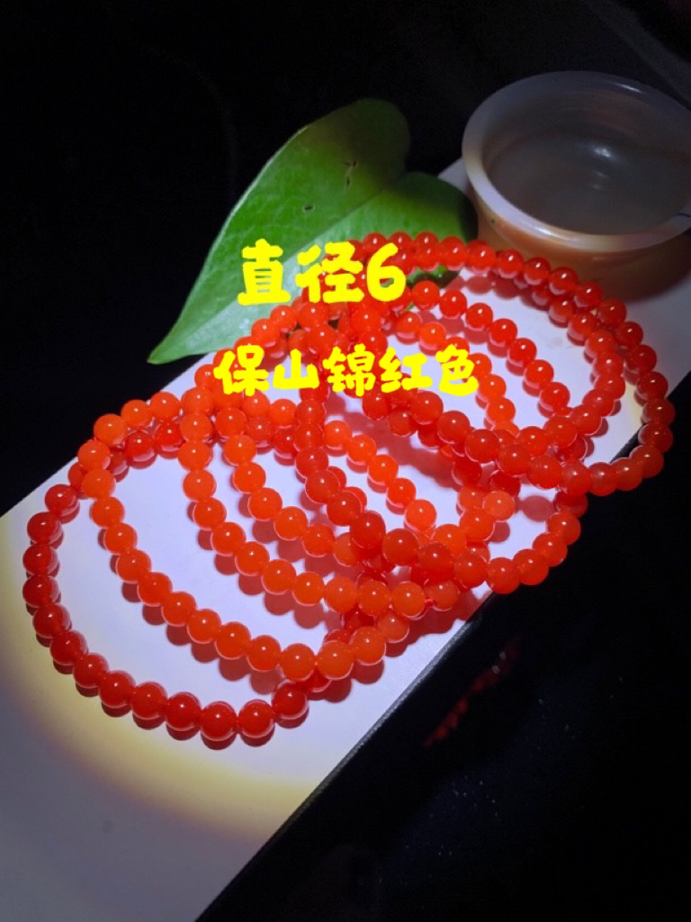 保山 圆珠手串【直径6+】锦红色防过敏色泽红润均匀色彩饱满冰红