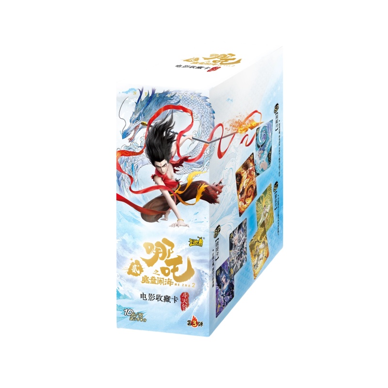 【小胃王/大胃王】哪吒之魔童闹海 斗天包 第3弹 电影收藏卡牌盲盒
